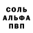 APVP кристаллы Mur Mask