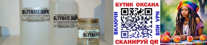 Бутират Butirat  omg рабочий сайт  Тольятти  купить наркоту 
