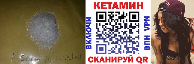 КЕТАМИН VHQ  Тольятти 