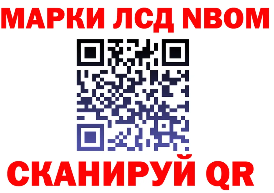 Марки NBOMe 1,8мг ТОР shop мега Тольятти
