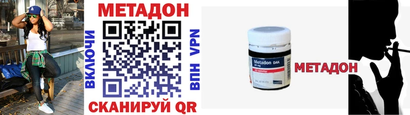 МЕТАДОН мёд  купить наркотик  Тольятти 